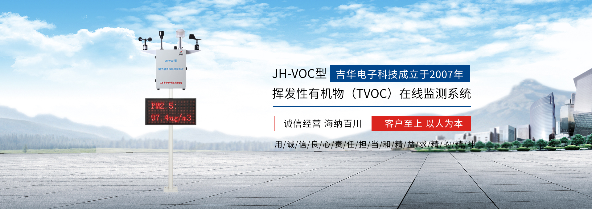 扬尘监华会体育-华会（中国）,扬尘检华会体育-华会（中国）,扬尘在线监测,空气质量检华会体育-华会（中国）