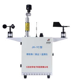 JH-YC型颗粒物（扬尘）监华会体育-华会（中国）